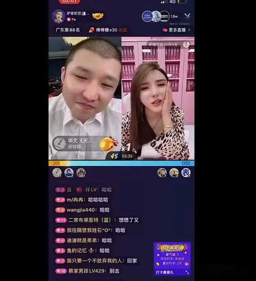  平荣清晨直播发情撒娇二驴娜美晒封禁的千万粉丝账号感叹一周年
