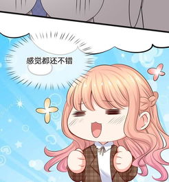  隐婚蜜爱总裁大叔的天价宝贝第28话陆晟廷一点都不温柔爱奇艺漫画