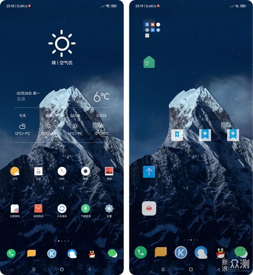  一文看懂miui13新功能无字模式
