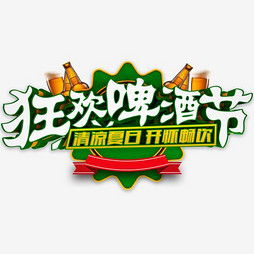  艺术字设计制作艺术字图片千库网