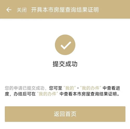  重磅官宣上海限购放松