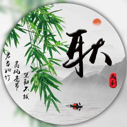  专属微信头像,君当如竹竹报平安,与你喜欢的吗