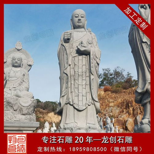  寺庙佛像雕刻石雕地藏王菩萨像图片大全