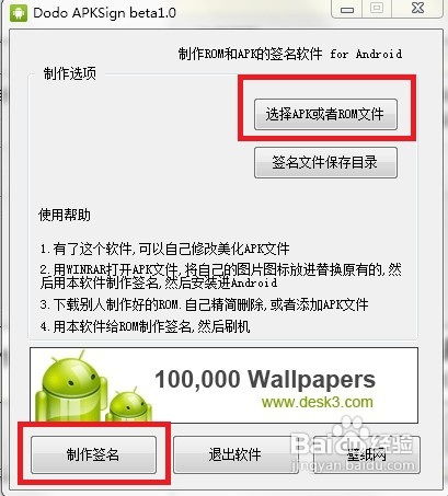 怎样更换安卓程序的图标