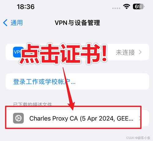  charles移动端app抓包之ios手机端数据提取实战篇8