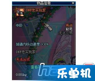  dnf旭旭宝宝的称号替代动画是什么