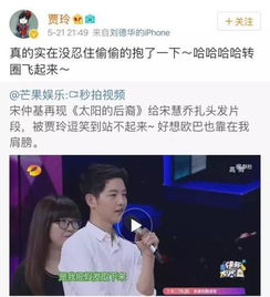  回顾宋仲基和贾玲甜蜜虐