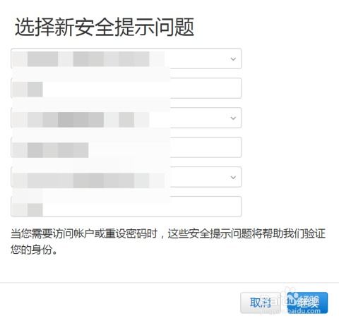  appleid两步验证怎么改为双重认证