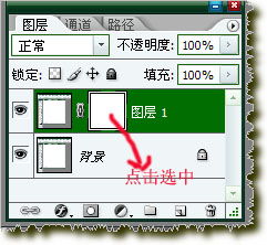  建立一个图层,选择背景色为白色,如何调整为黑色