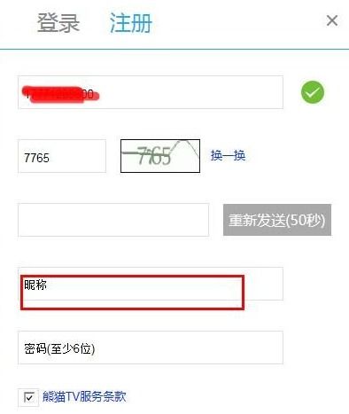 熊猫tv怎么改昵称熊猫tv昵称不能改吗