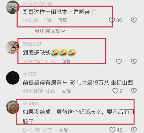  事态升级妹妹出嫁哥嫂加价18.8万新娘气到跳楼,民警怒怼哥嫂
