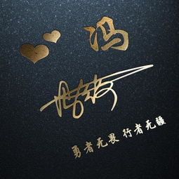  你的专属微信头像,鎏金雕刻艺术签名精美姓氏头像,快来分享带走