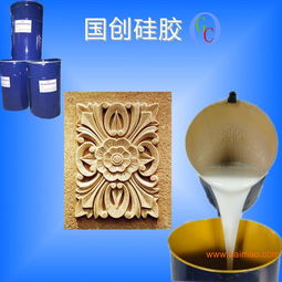  供应石膏腰线模具硅胶,供应石膏腰线模具硅胶生产厂家,供应石膏腰线模具硅胶价格