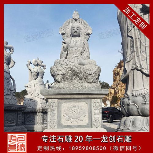  寺庙佛像雕刻石雕地藏王菩萨像图片大全