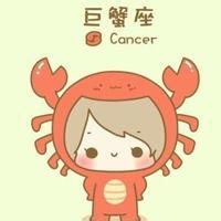  巨蟹座的故事图片带字微信头像图片大全