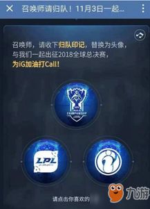  lol归队档案在哪里看归队档案查看步骤分享