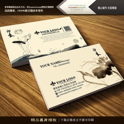  高档古典中国风名片psd模板图片设计素材高清psd下载4.75mb广告名片大全