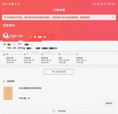 微信频繁换头像不显示显