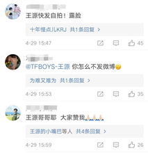  贾乃亮杨超越在公园比剪刀手合影,站前面只露眼睛的人是王源