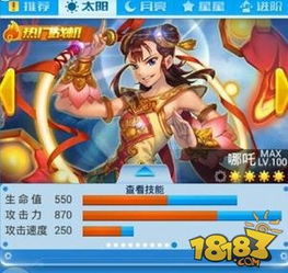  全民飞机大战哪咤技能分析技能释放技巧