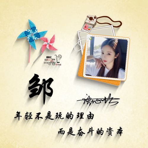  让你心动的专属签名头像,40张3d励志个性姓氏头像,请查收带走