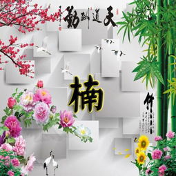  姓氏微信头像天道酬勤竹报平安