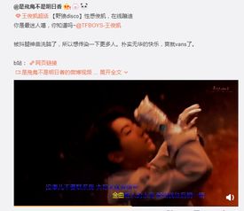  性感王俊凯在线蹦迪加油你是最棒的