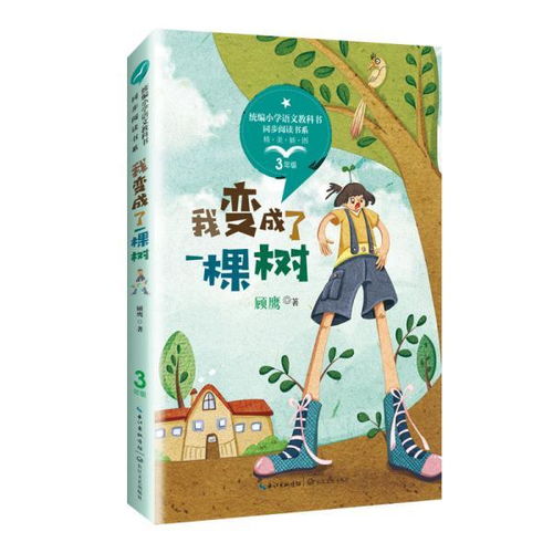 书的图片头像唯美一棵树