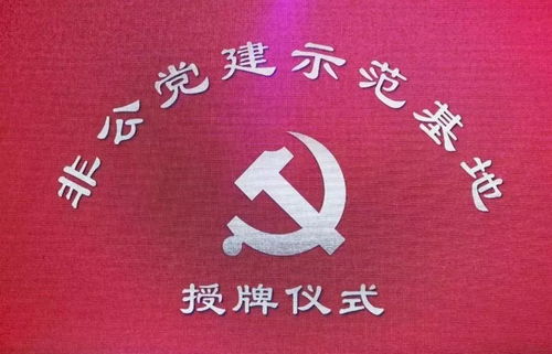  拥抱变化赢战2019天慧集团e家天下新春团拜会