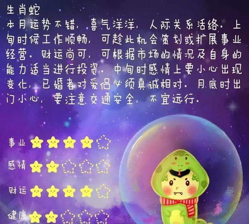  2019年十二生肖每月运势九月