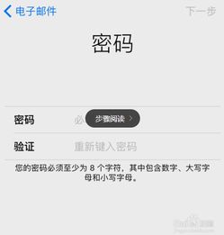  苹果7怎么设置id