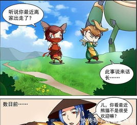 熊猫头像特效刘禅