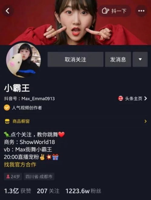  抖音小霸王账号昵称由来,没想到还是有故事的