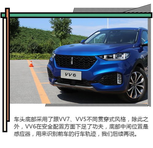  看得见的进步试驾weyvv6