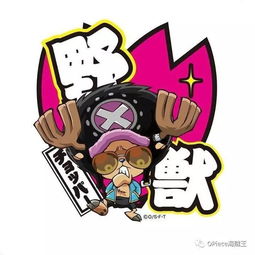  赏图海贼王q版全人物图册