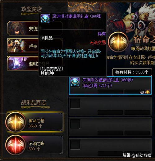  dnf处理好卢克副本的每一个材料,把摸金收益达到最大化