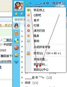  怎么查我的qq男女多少人