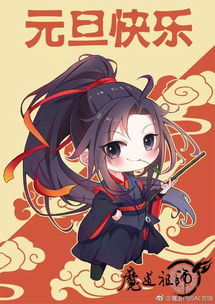  古风国漫有多美看了魔道祖师之后懂了