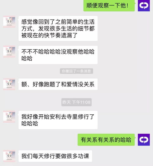  佛系情侣修行记方式很
