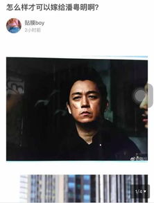  失婚过气,曾经被嘲笑的潘粤明,凭借白夜追凶完美翻身