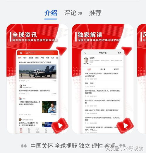  自诩中国关怀的观察者网,与互联网独角兽抖音集团是资本亲家吗