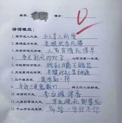  小学生0分试卷来袭,家长笑趴,网友老师太难了