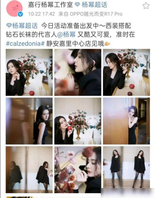  杨幂新活动照曝光,黑色西装搭配钻石长袜御姐范十足,腿型太优越