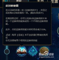  lol英雄联盟s8新天赋符文辅助通用加点