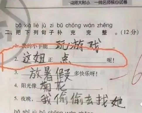  妹子的超短裤,真让人很费解