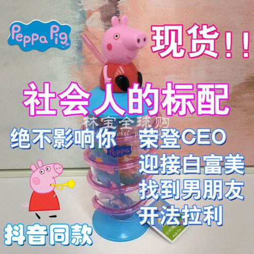  小猪佩奇究竟是怎么火起来的