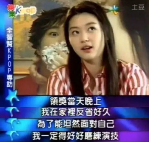  全智贤离婚豪门丈夫辟谣,还晒了这张有深意的图