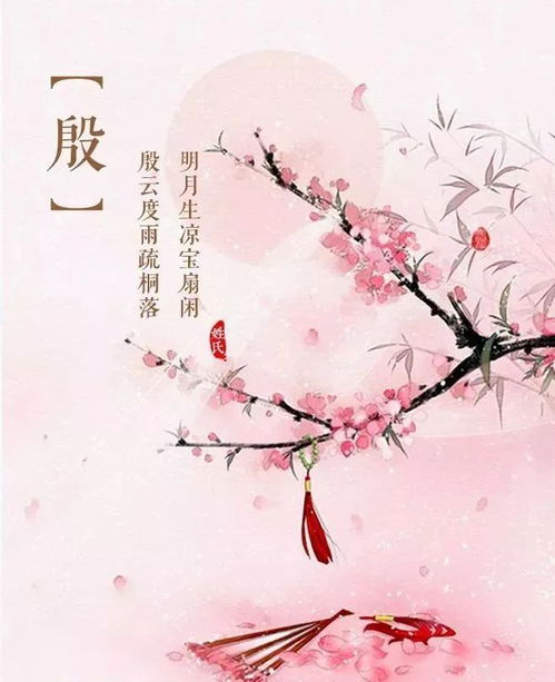  取一个如诗美名藏在你姓氏里的诗情画意