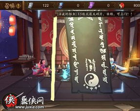  阴阳师2月神秘图案怎么画阴阳师2019年2月神秘图案画法