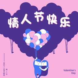  看到别人的情人节票圈后,我酸了